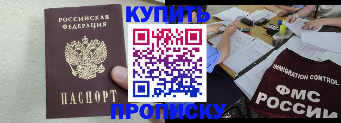 временная регистрация поиск в Краснослободске